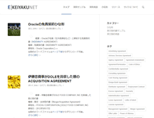 Tablet Screenshot of ekeiyaku.net